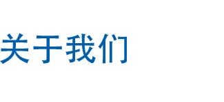 無紡布，熔噴，面料供應商