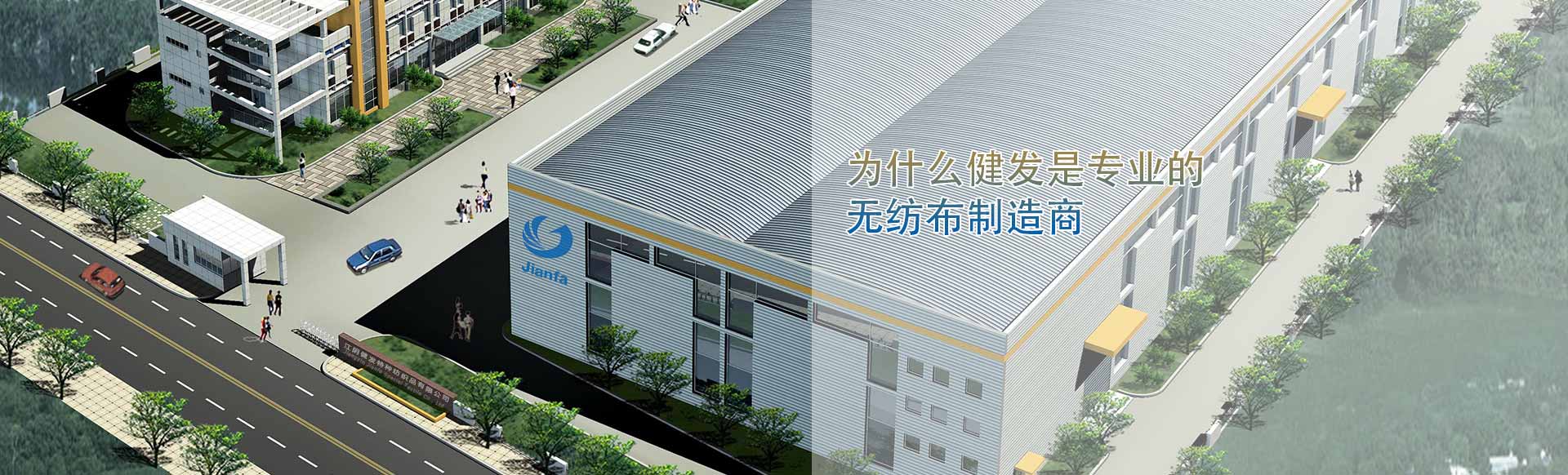 無紡布，熔噴，面料供應商